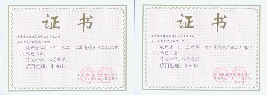 江苏九游（9Game）官方网站集团